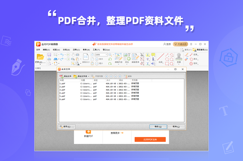 ����PDF�༭����ǿ���ͼ2
