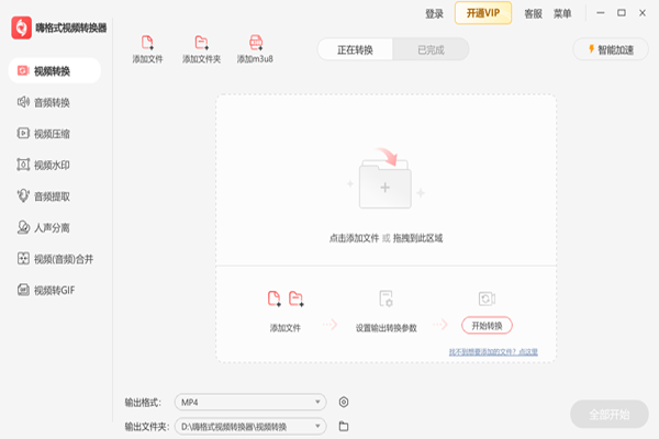 �˸�ʽ��Ƶת������ͼ4