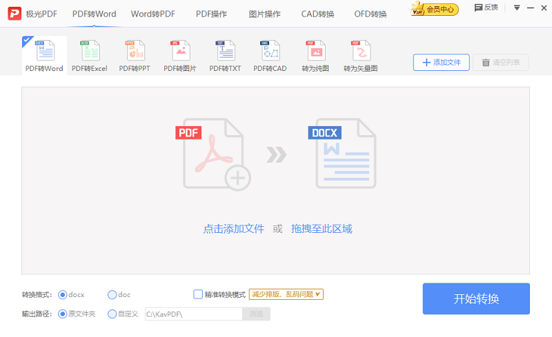 ����PDFת�������°��ͼ7