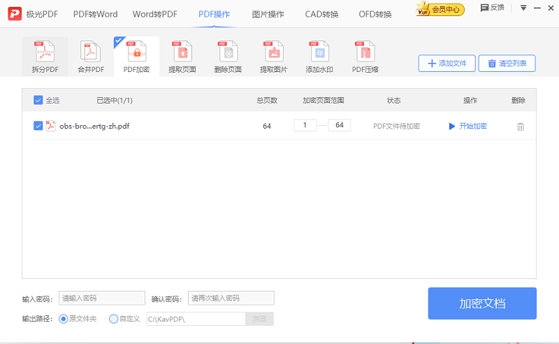 ����PDFת�������°��ͼ5