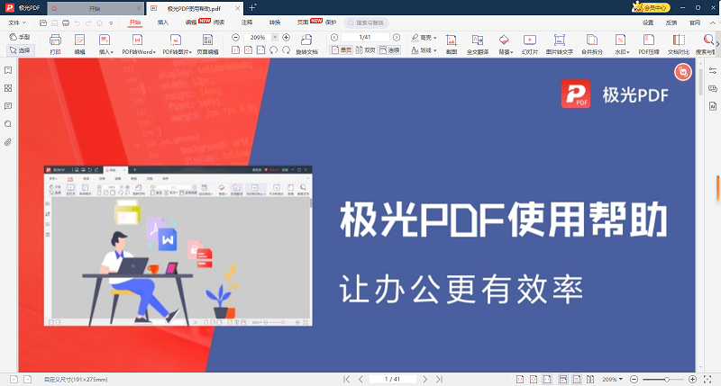 ����PDF�Ķ����ͻ��˽�ͼ3