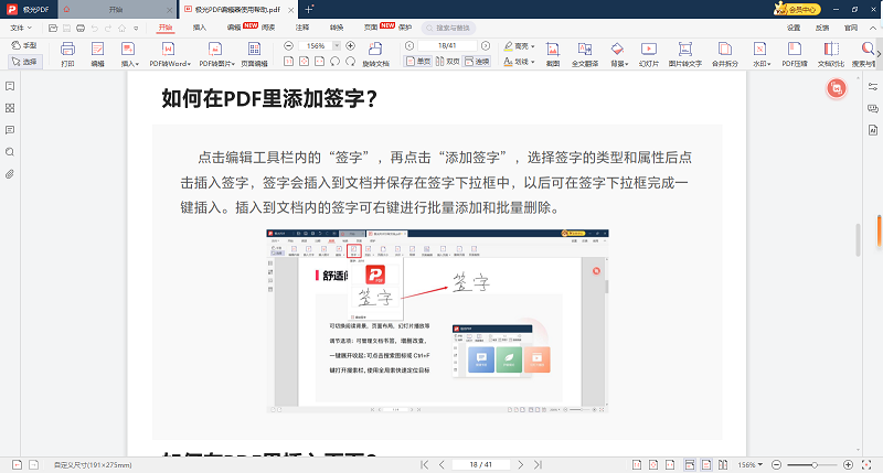 ����PDF�༭����ͼ8