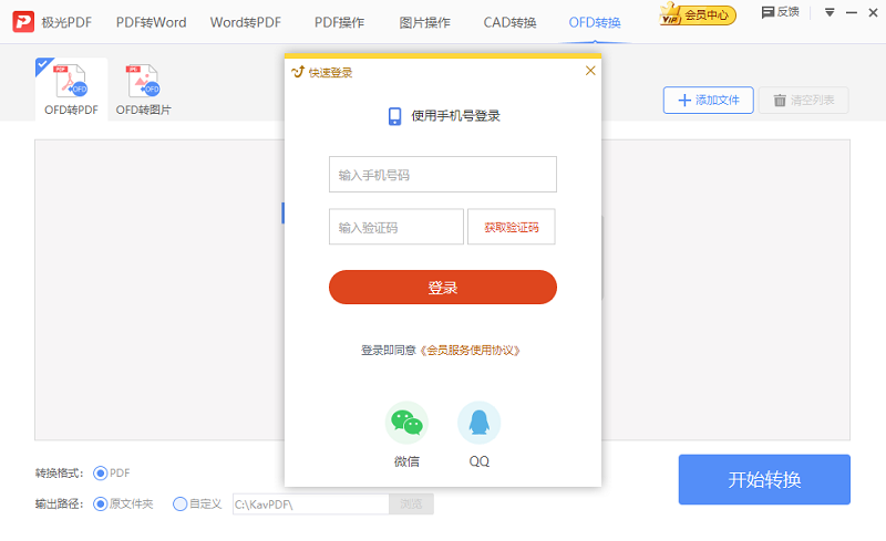 ����PDFת������ͼ1