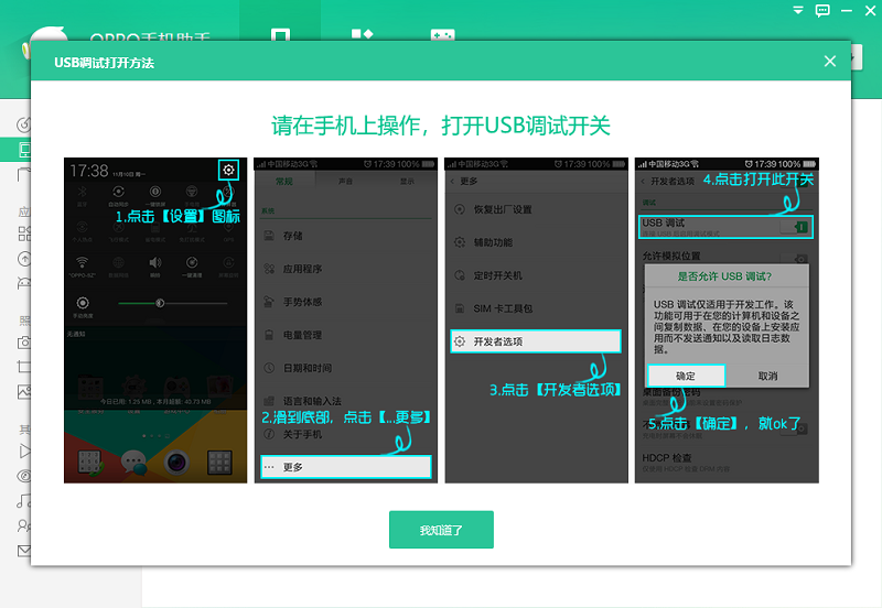 OPPO�ֻ����ֽ�ͼ3