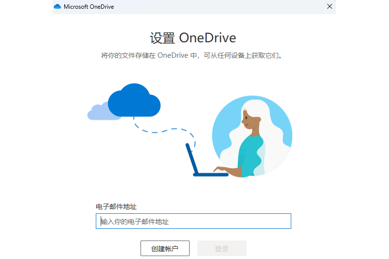 OneDrive��ͼ6