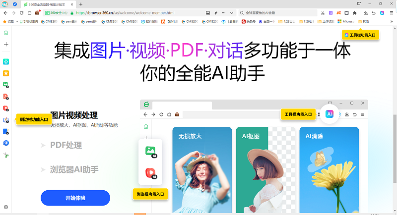 360��ȫ�������ͼ10