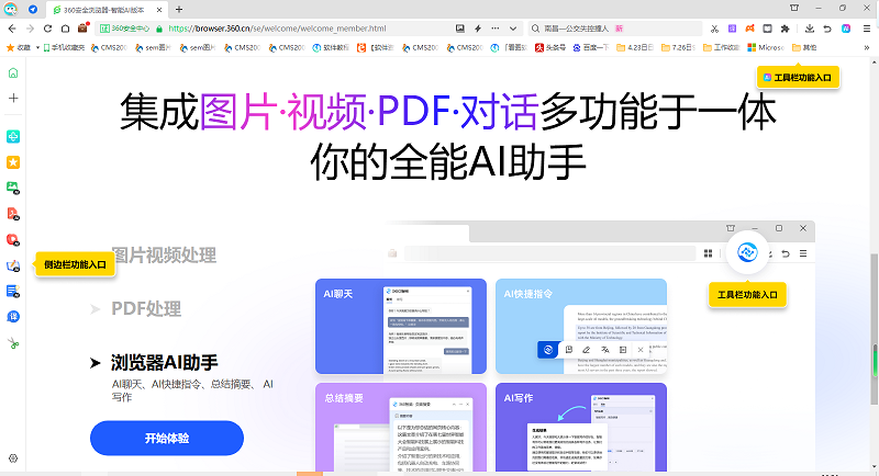 360��ȫ�������ͼ8