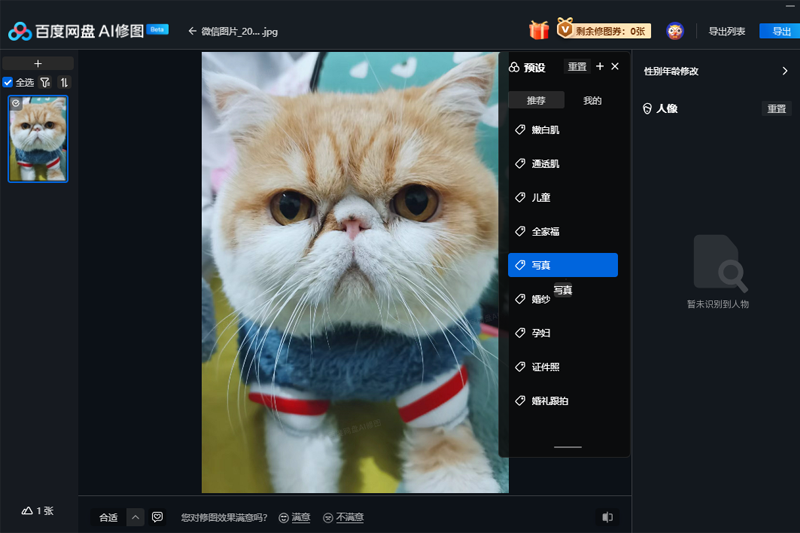 �ٶ�����AI��ͼ��ͼ1