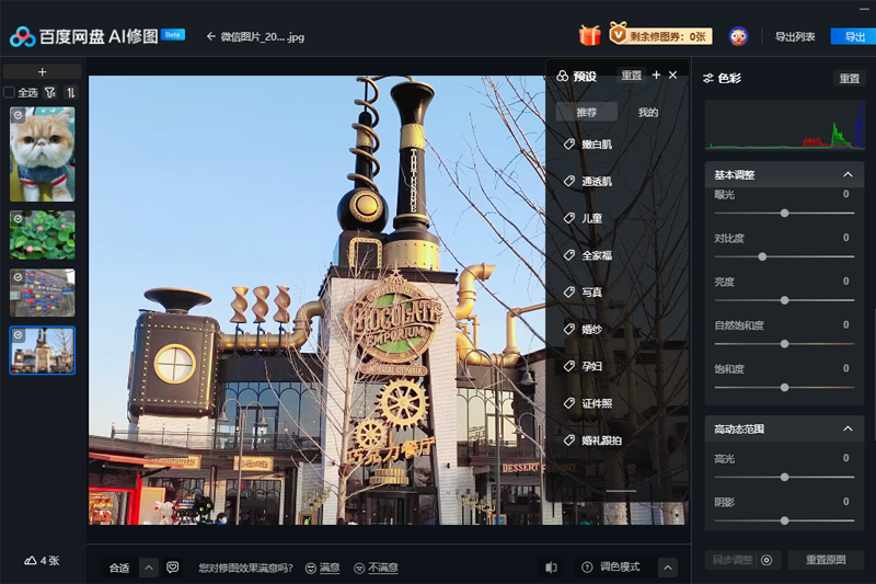 �ٶ�����AI��ͼ��ͼ3