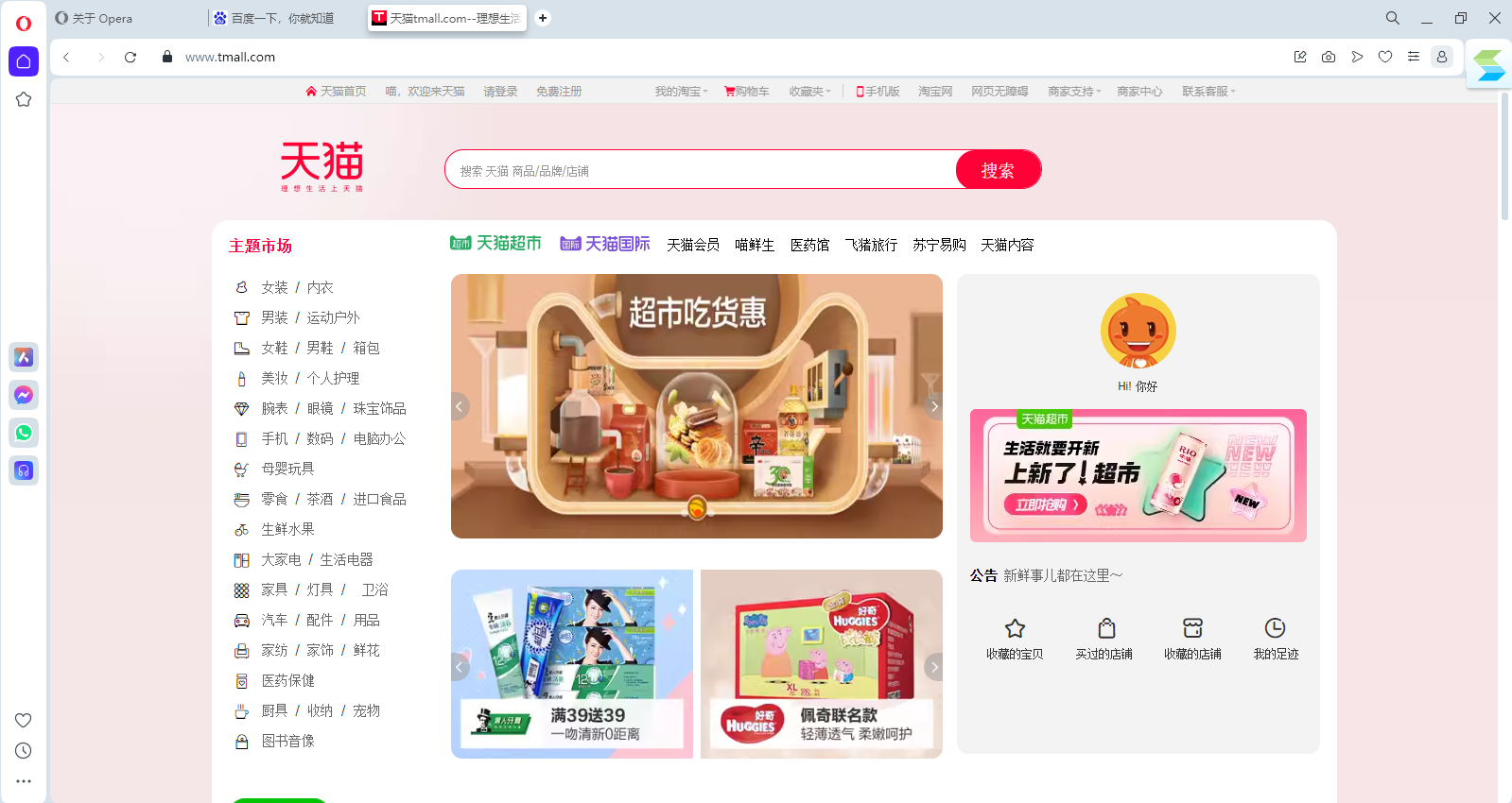 Opera�����64λ��ͼ4