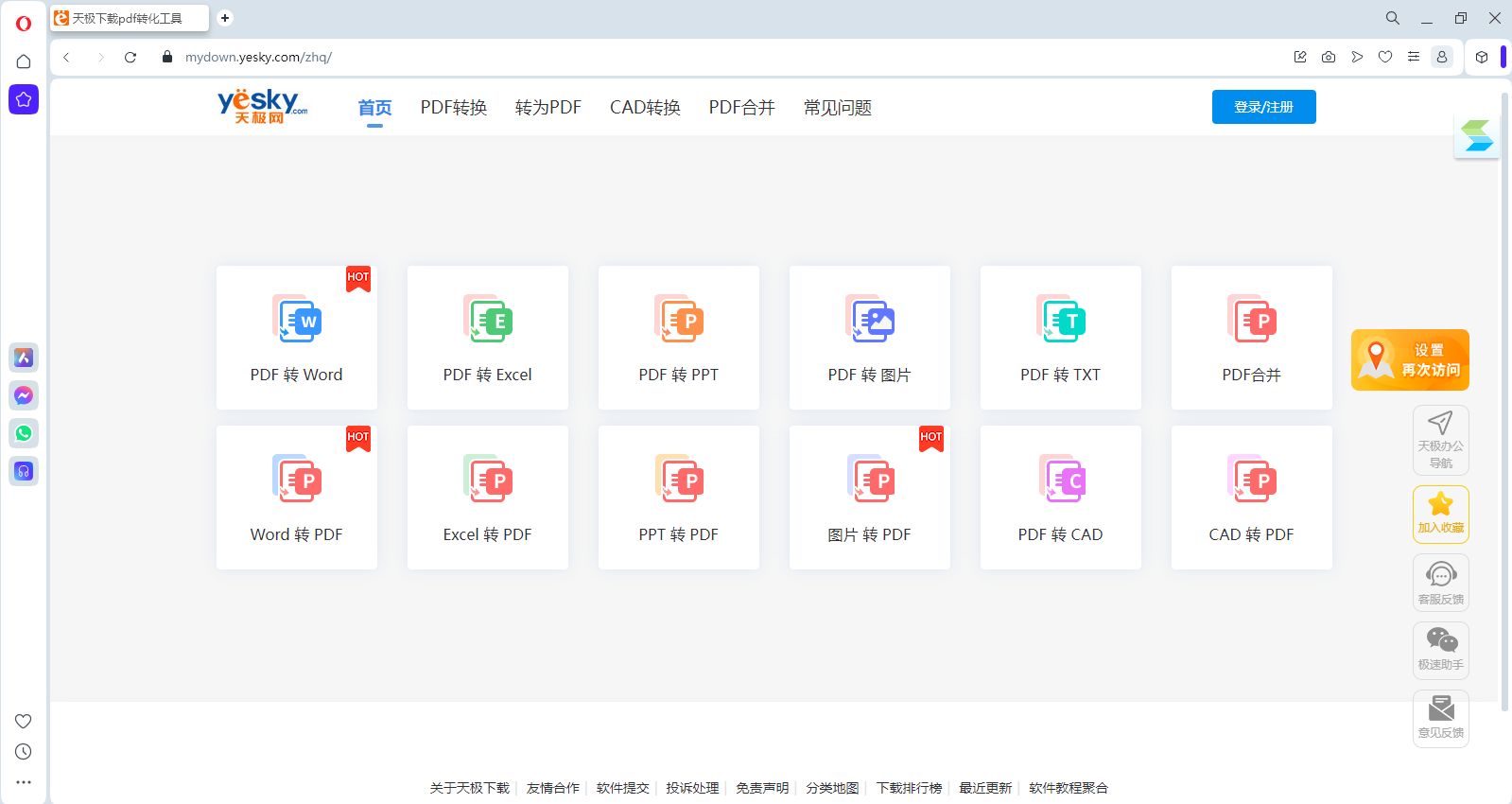 Opera�����64λ��ͼ2