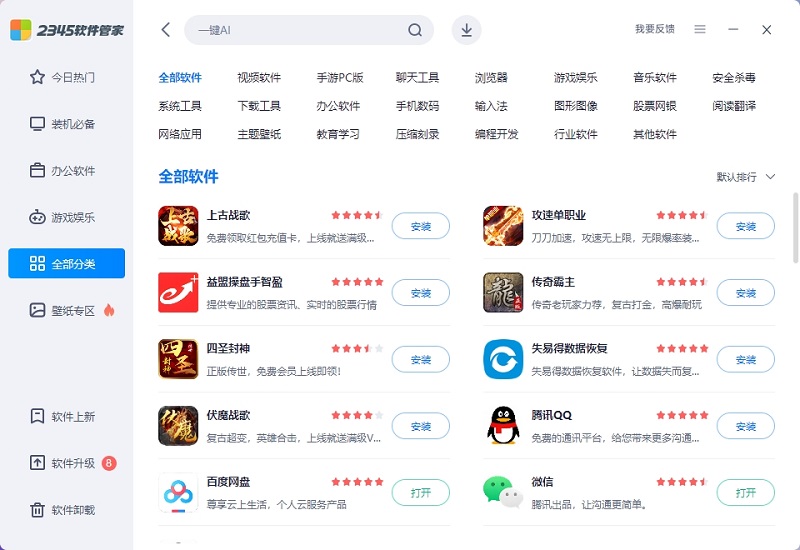 2345�����ܼҽ�ͼ5