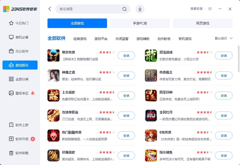 2345�����ܼҽ�ͼ4