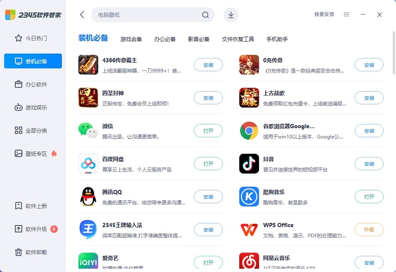 2345�����ܼҽ�ͼ1