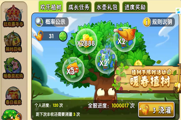 ֲ���ս��ʬ2��������ε��԰��ͼ1