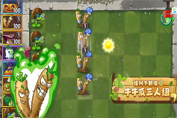 ֲ���ս��ʬ2��������ε��԰��ͼ2