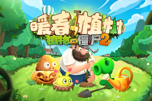 ֲ���ս��ʬ2��������ε��԰��ͼ4