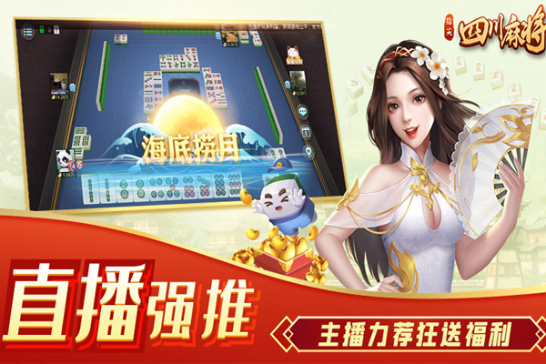 ָ���Ĵ��齫���ε��԰��ͼ1