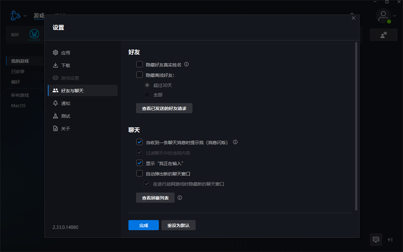 ��ѩս���ͻ��˽�ͼ4