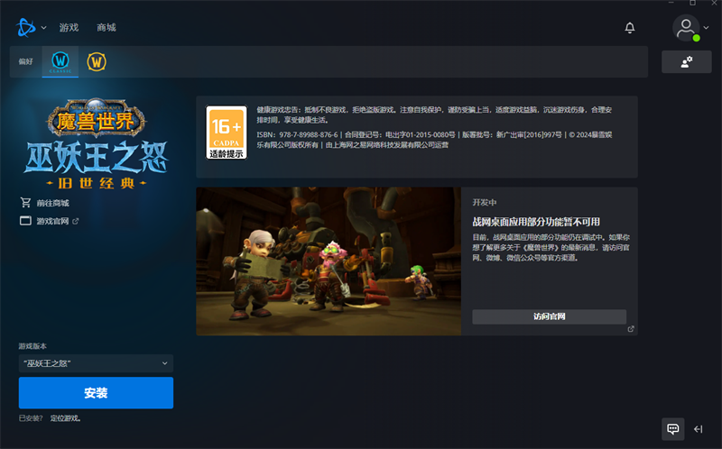 ��ѩս���ͻ��˽�ͼ7