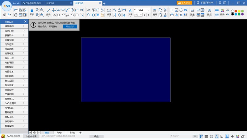 CAD���㻭ͼ64λ��ͼ2