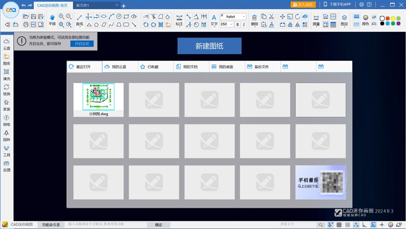 CAD���㻭ͼ��ͼ1