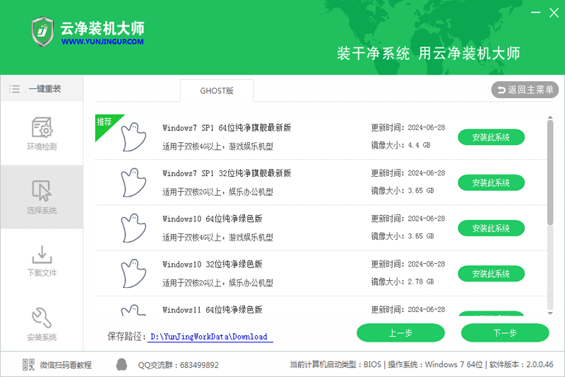 �ƾ�װ����ʦ 64λ��ͼ1