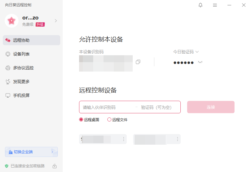 ���տ�Զ�̿����ȶ����ͼ6