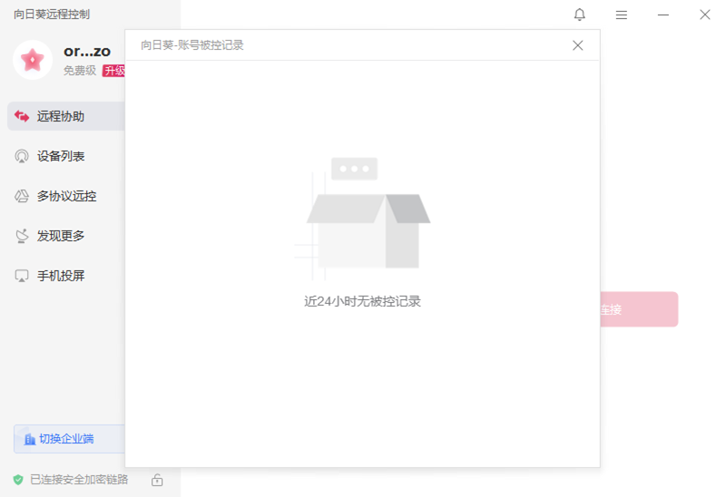 ���տ�Զ�̿����ȶ����ͼ10