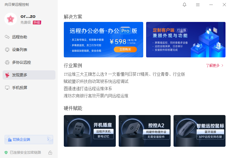 ���տ�Զ�̿�������32λ��ͼ6