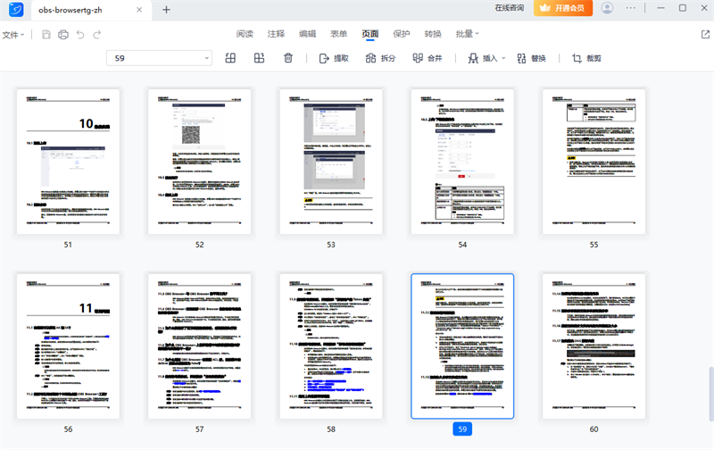 ����PDF�༭��ͼ6