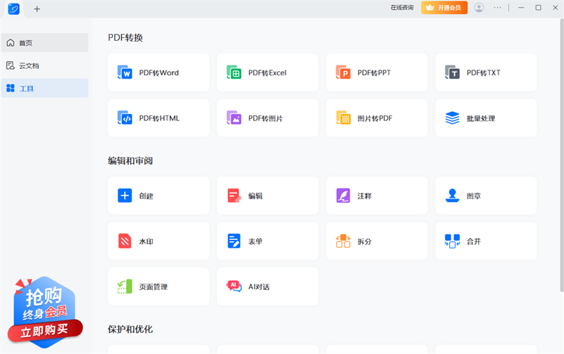 ����PDF�༭��ͼ5