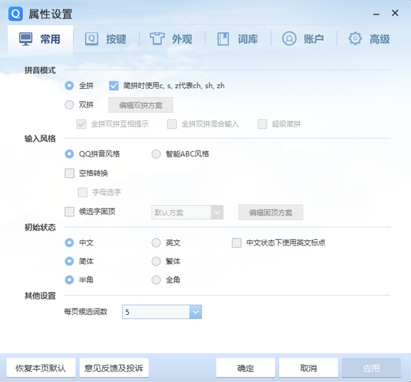 QQ���뷨��ͼ2