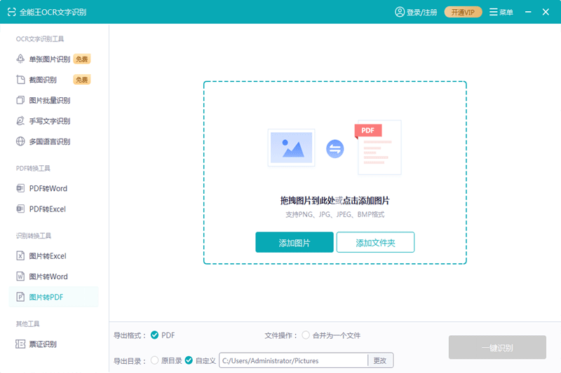 ȫ����OCR����ʶ���ͼ1