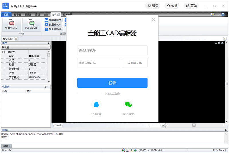 ȫ����CAD�༭����ͼ5