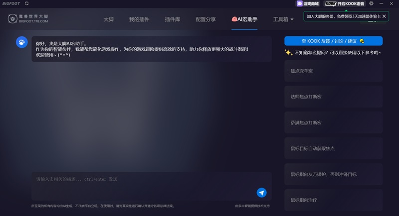 ħ�޴�Ų��(bigfoot)��ͼ3