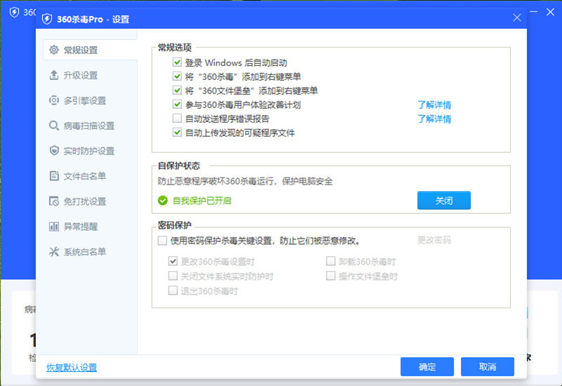 360ɱ�� 64λ��ͼ6