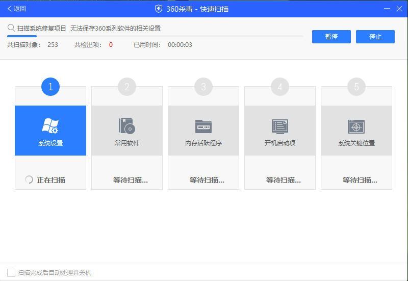 360ɱ�� 64λ��ͼ8