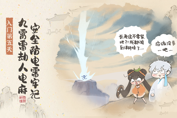 ��ǿ��ʦ���ε��԰��ͼ2