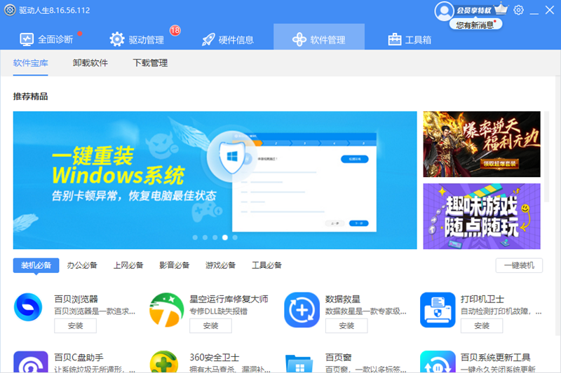 ��������8��׼���ͼ6