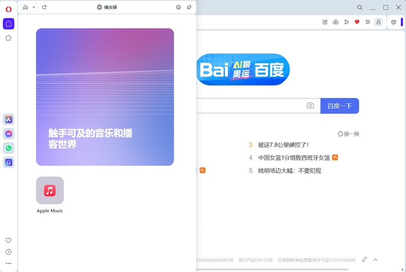 Opera�����32λ��ͼ3