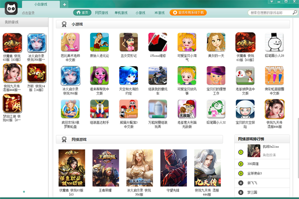 С����Ϸ���ӽ�ͼ4