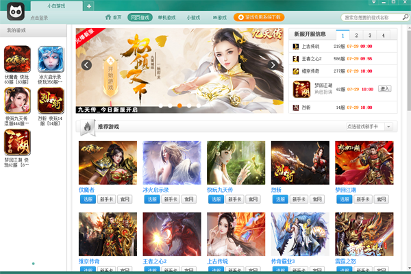 С����Ϸ���ӽ�ͼ3