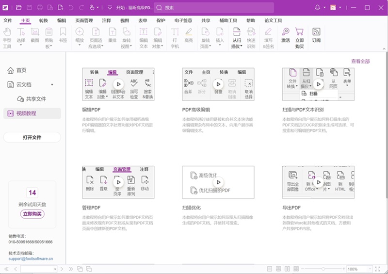 ��꿸߼�PDF�༭����ͼ2