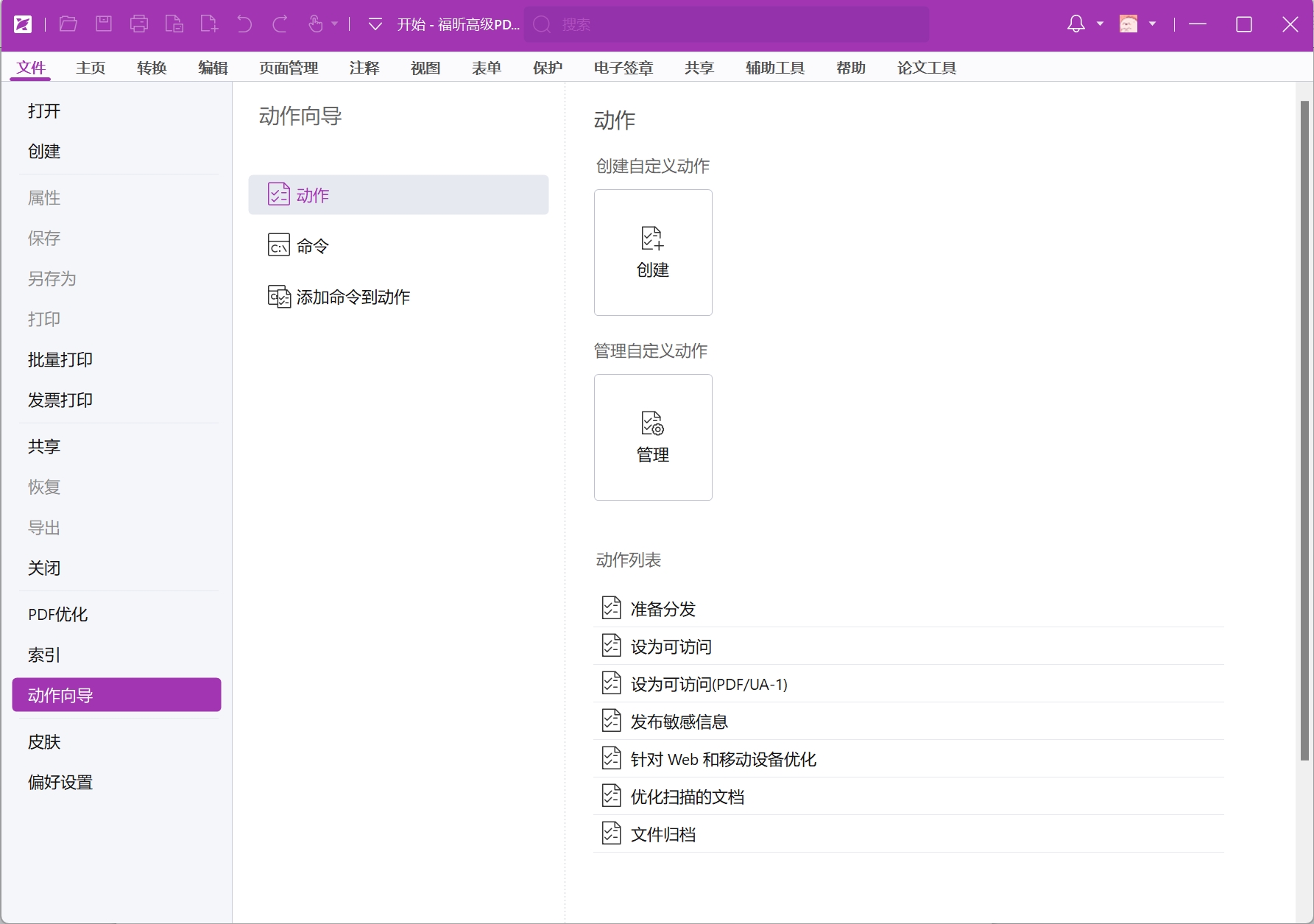 ��꿸߼�PDF�༭����ͼ4