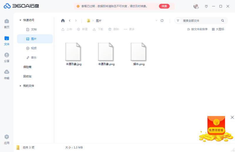 360���̽�ͼ10