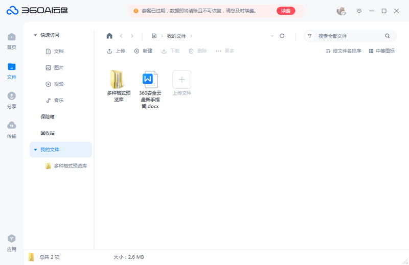 360���̽�ͼ7