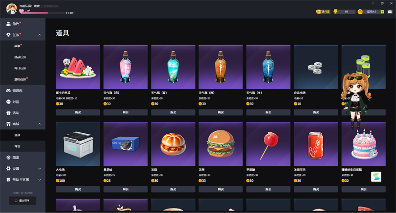 ������Ϸ����ͼ7