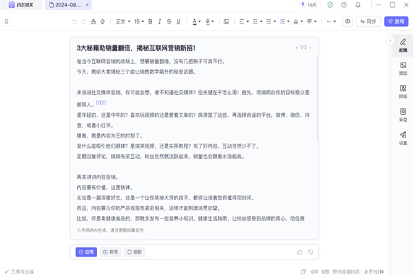 Ѷ�ɻ���MAC���ͼ1