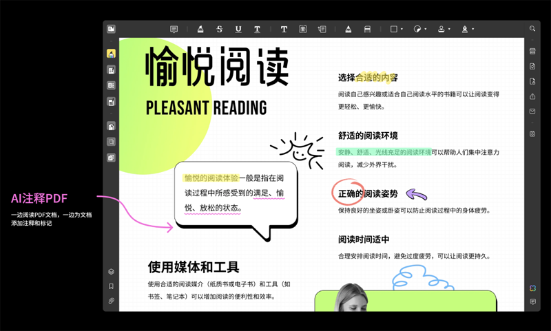 UPDF�Ķ�����ͼ8